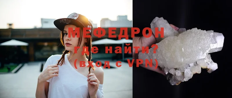 Меф mephedrone  цены   Аткарск 